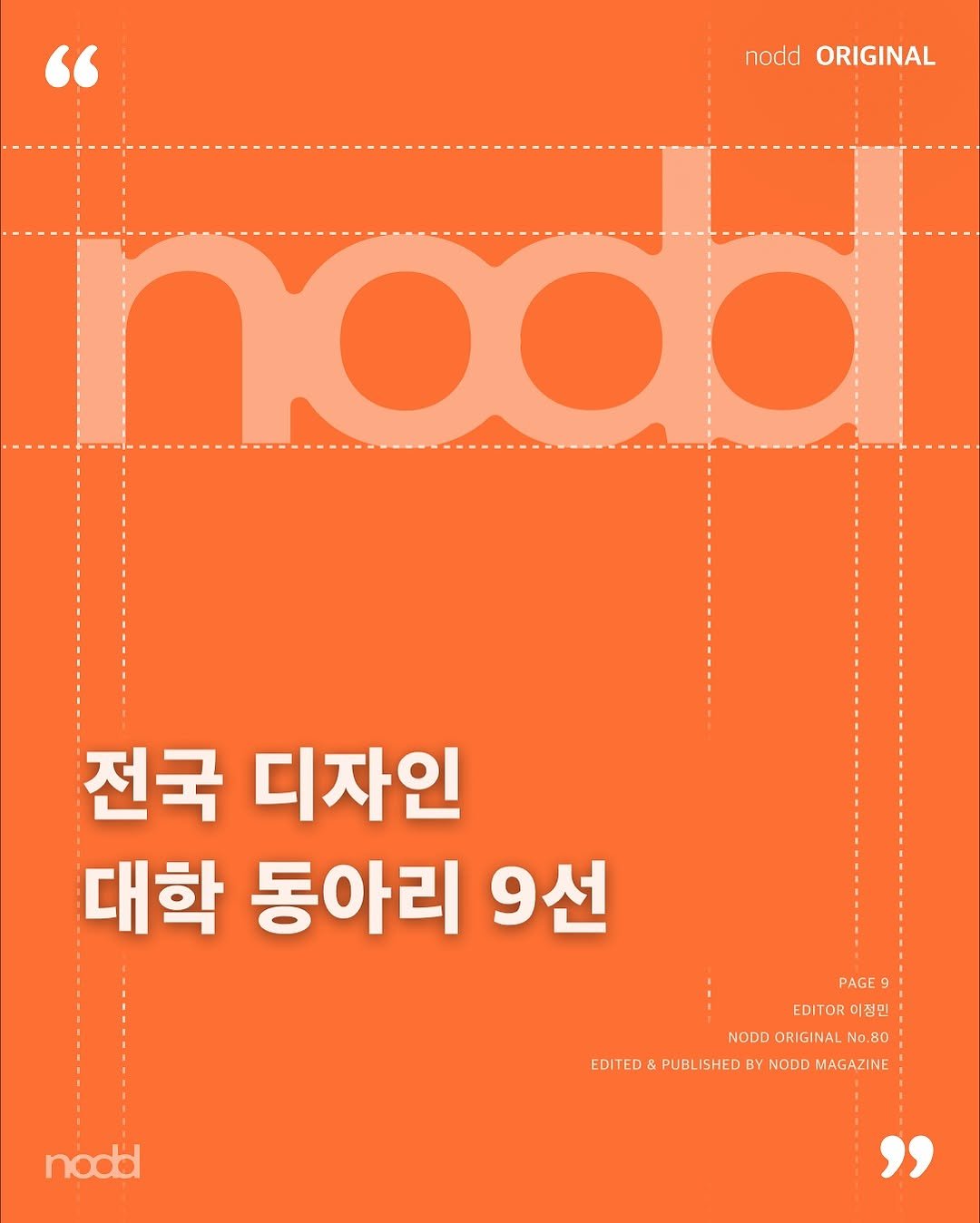 Photo by 노드 매거진 on June 23, 2025.