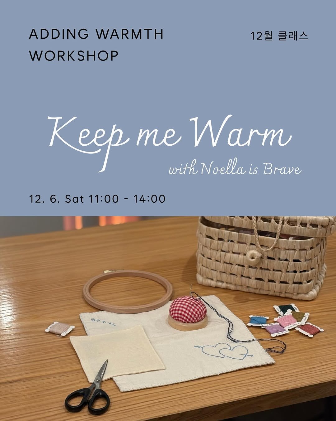 Photo shared by Adding Warmth on November 24, 2025 tagging @noellaisbrave. May be an image of macrame, stitching, poster and text that says 'ADDING WARMTH WORKSHOP 12월 클래스 Keep me Warm with Noella withNoellais is Brave 12. 12.6.Sat11:00-14:00 12.6. 6. Sat 11:00- -14:00 မ'.