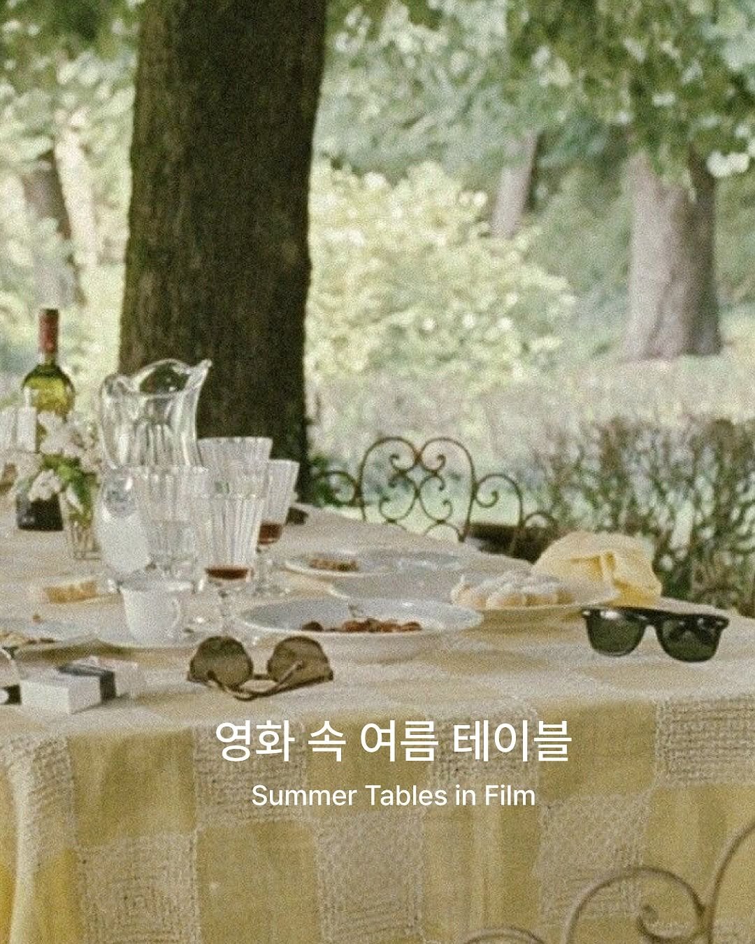 Photo by Noella is Brave on July 19, 2025. May be an image of poster and text that says '영화 영화속여름테이블 속 여름 테이블 Summer Tables SummerTablesinFilm in Film'.