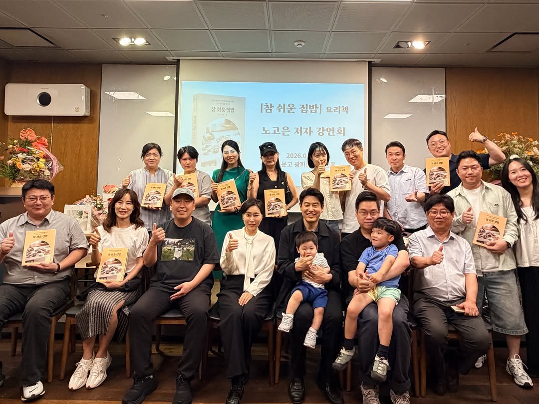 nohcook 게시물 이미지: #참쉬운집밥요리책 #저자강연회

그저 감사했고, 참 행복했던 하루였습니다🫶🏻
함께해...