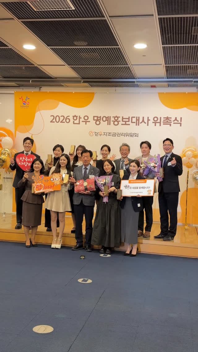 nohcook 게시물 이미지: #한우명예홍보대사 위촉식

한우자조금 관계자분들과 각자의 자리에서 활발히 활동...