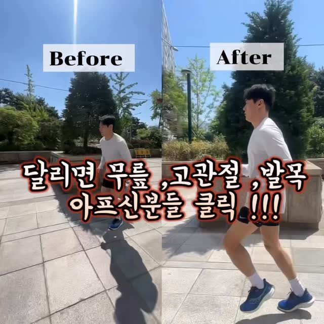 nohyuyeon 게시물 이미지: 안녕하세요, 노유연 코치입니다.

많은 분들이
걷는 방식 그대로 달리고...
