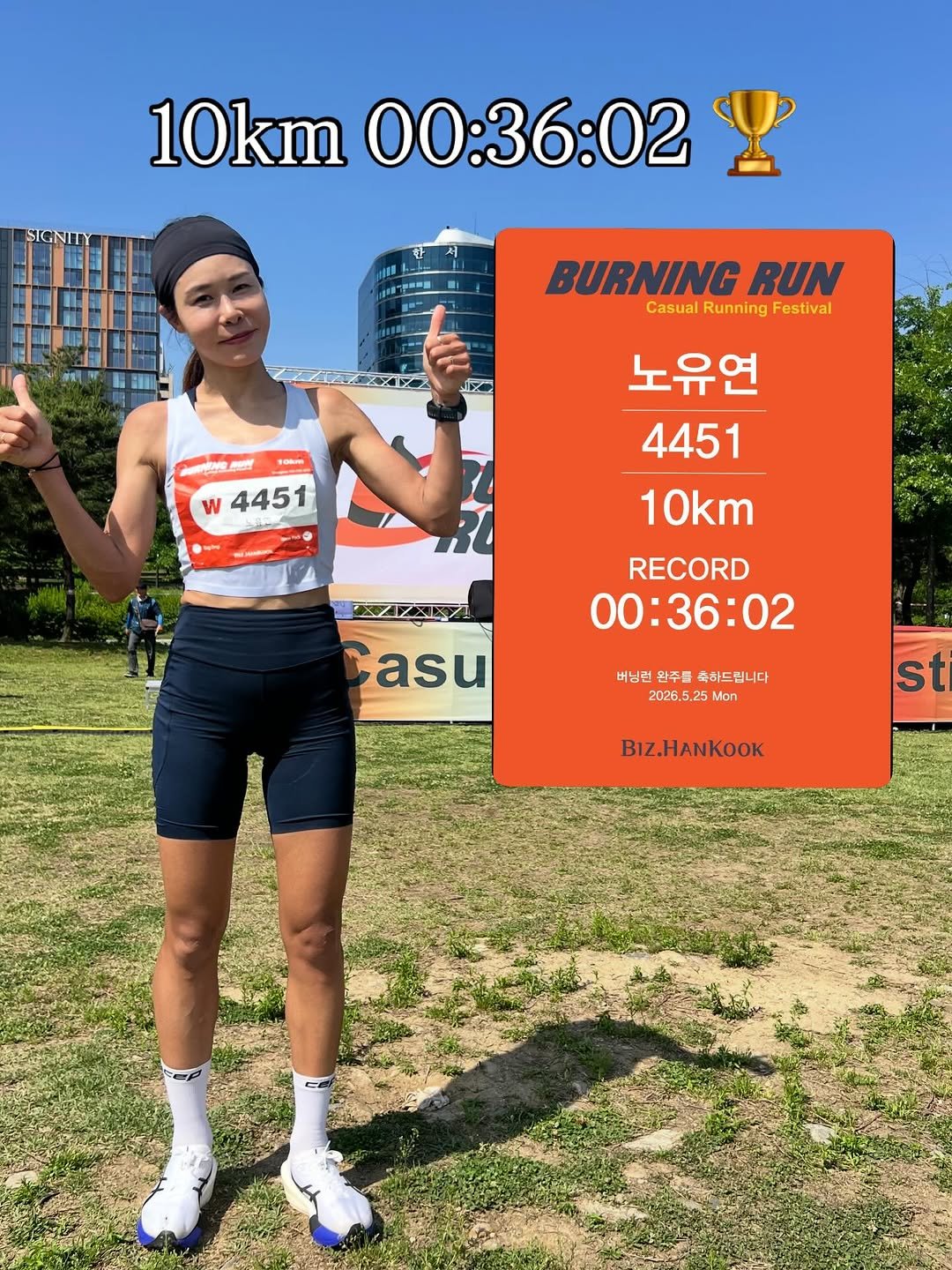 nohyuyeon 게시물 이미지: 안녕하세요. 노유연 코치입니다.

생각보다 너무 더운 날씨에
오늘은 목표기록...