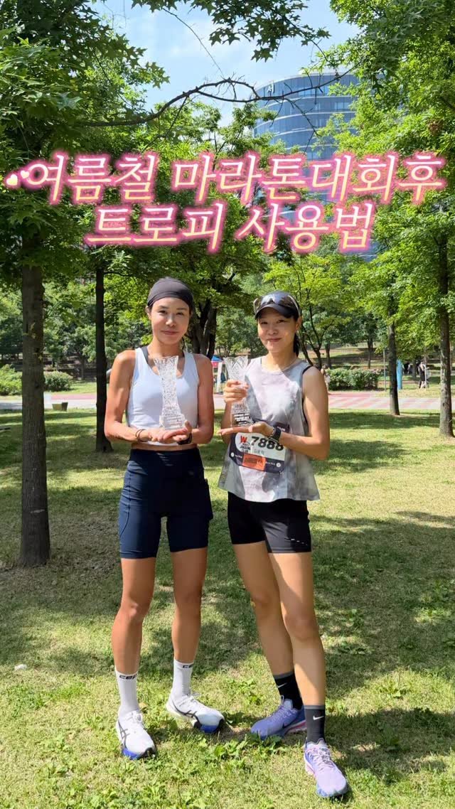 nohyuyeon 게시물 이미지: 🏆 사용법 🏆 

저도 이런거 해보고 싶었어요 … ^^; 

#러닝 #러너 #마라톤 #run #한강