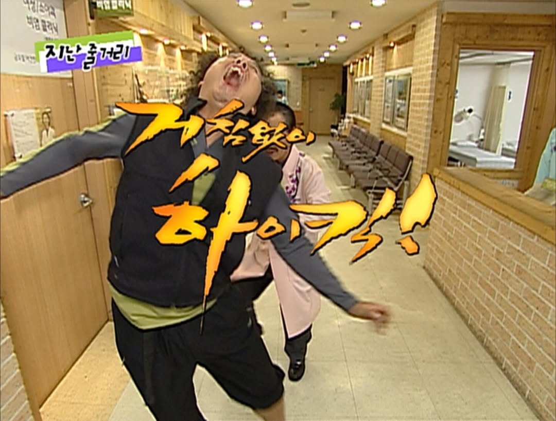 Photo by 차와 식사… on October 31, 2025. May be an image of one or more people and text.