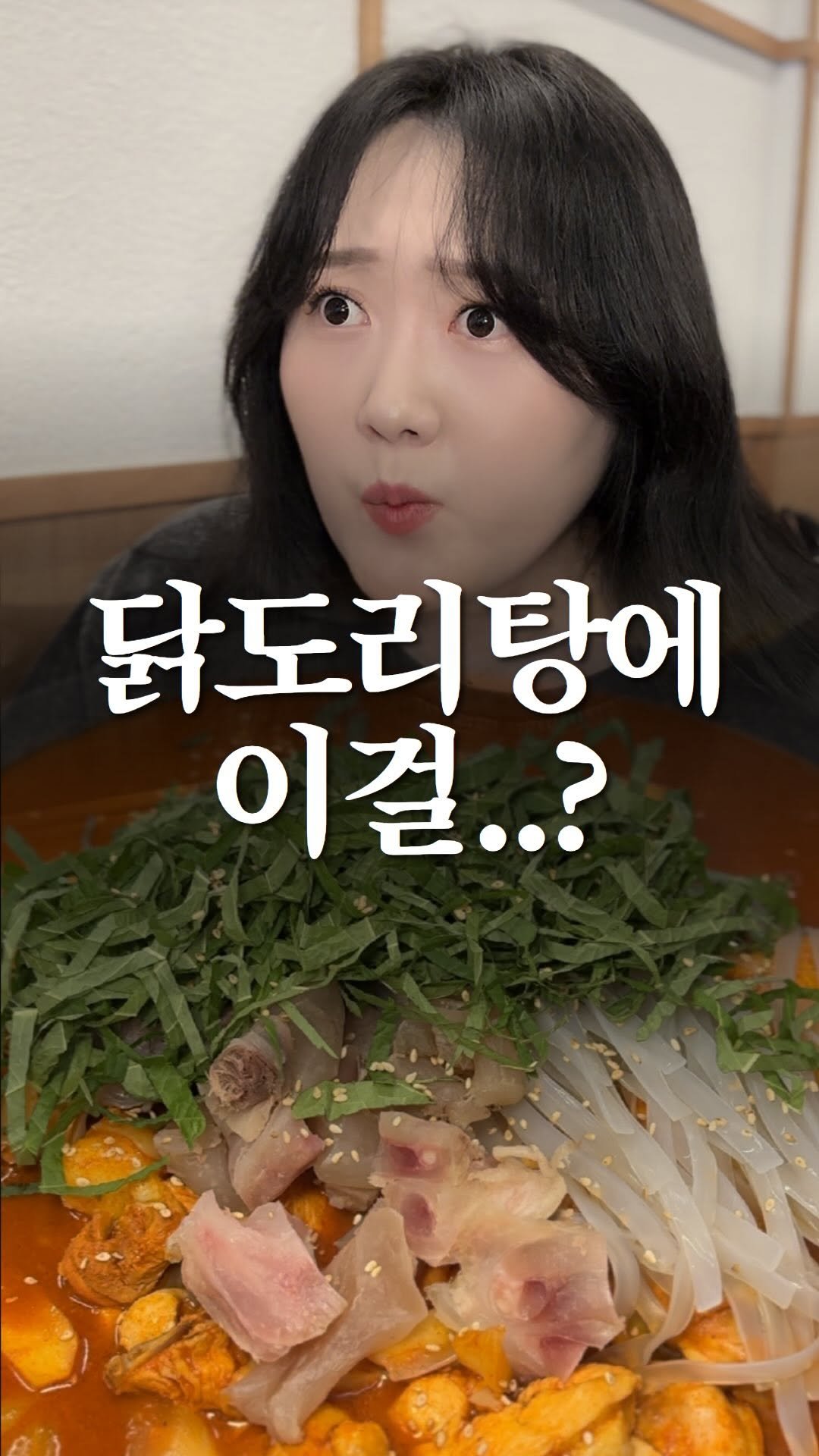nolbu_busan 게시물 이미지: 💁🏻♀닭도리탕에 이거 넣을 생각 우째하셨으예,,,?
-스도리(한마리)...