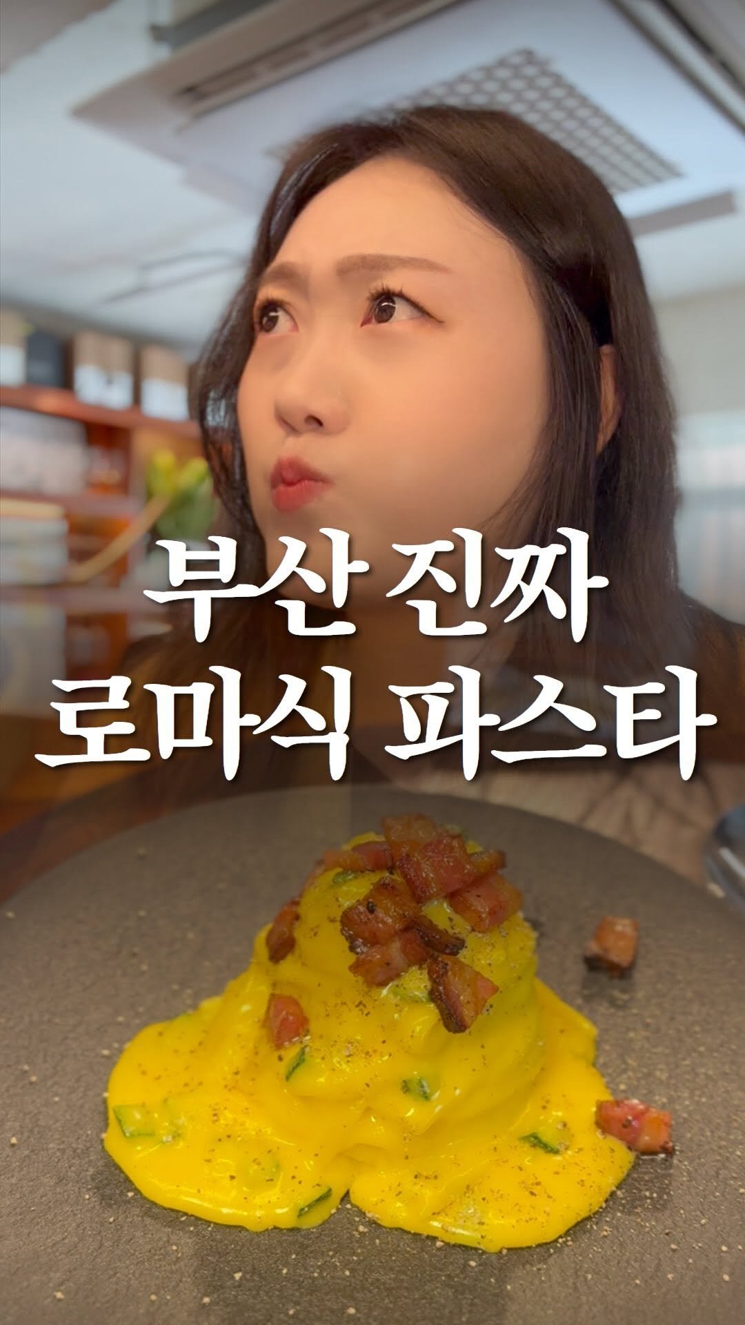 nolbu_busan 게시물 이미지: 💁🏻‍♀️ 제대로 된 이탈리안 요리는 여기에요🥹
참고로 영상 속 음식들은
사장님이...