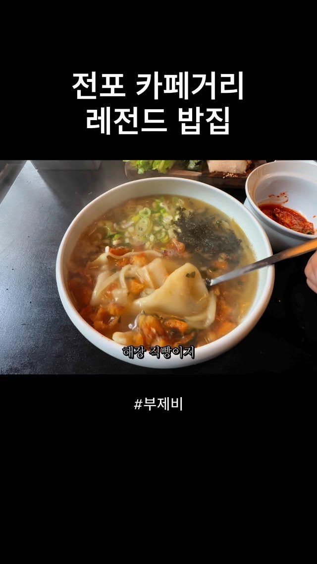 nolbu_busan 게시물 이미지: 김치만 먹어도 맛있는 #부제비
#전포맛집 #부산맛집