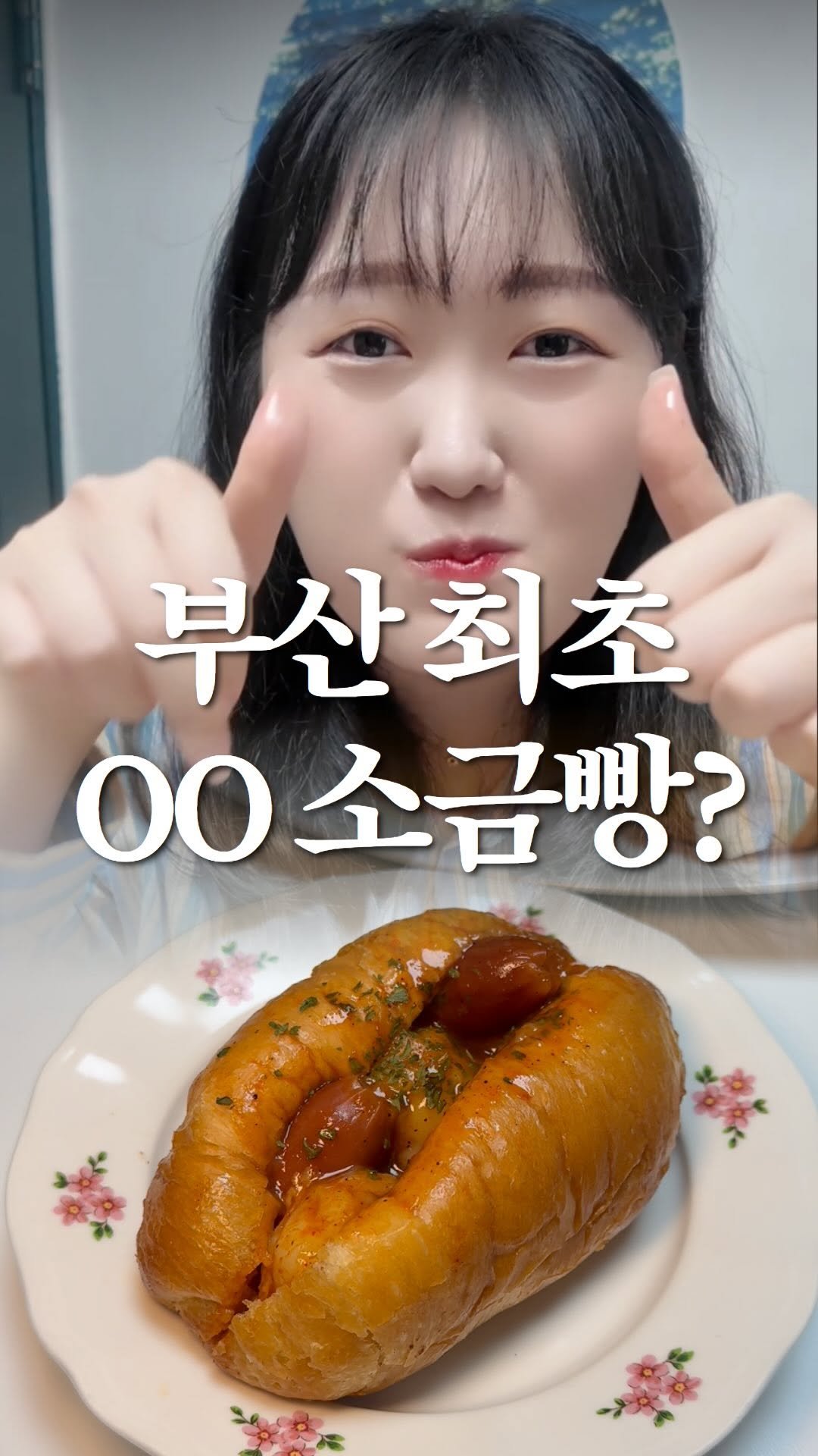 nolbu_busan 게시물 이미지: 💁🏻‍♀️ 진지하게 맛있어욬ㅋㅋㅋㅋ 
엄마도 맛있다고 잘 드신...