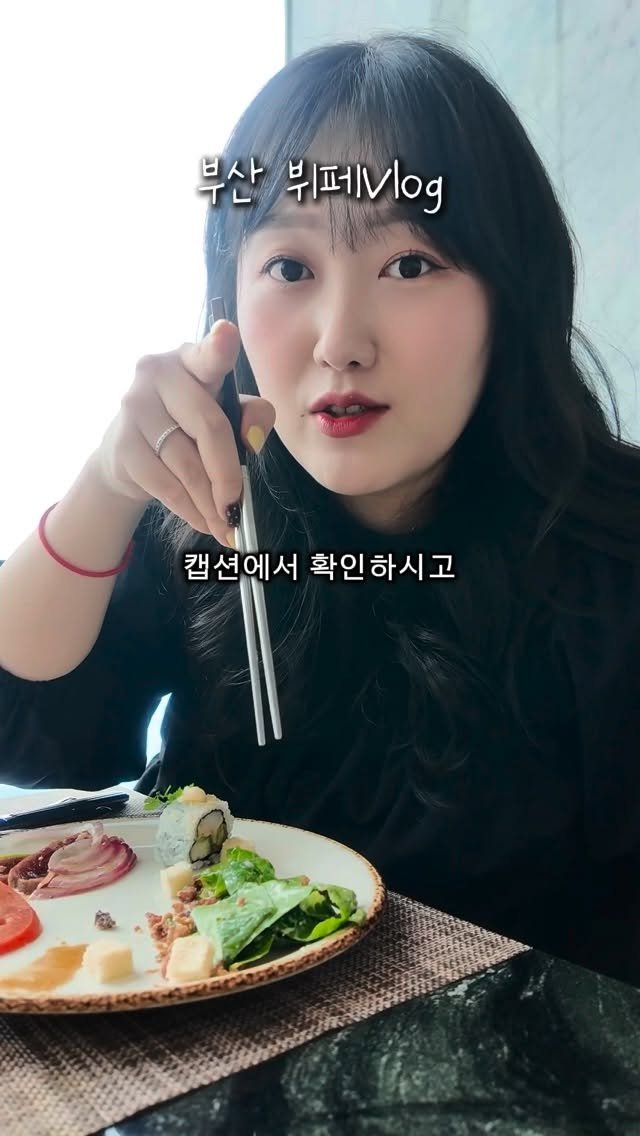 nolbu_busan 게시물 이미지: 💁🏻‍♀️ 오션뷰 충분히 즐기려면 점심이 백배 좋긴 합디다😂
*네이버 예약으로...