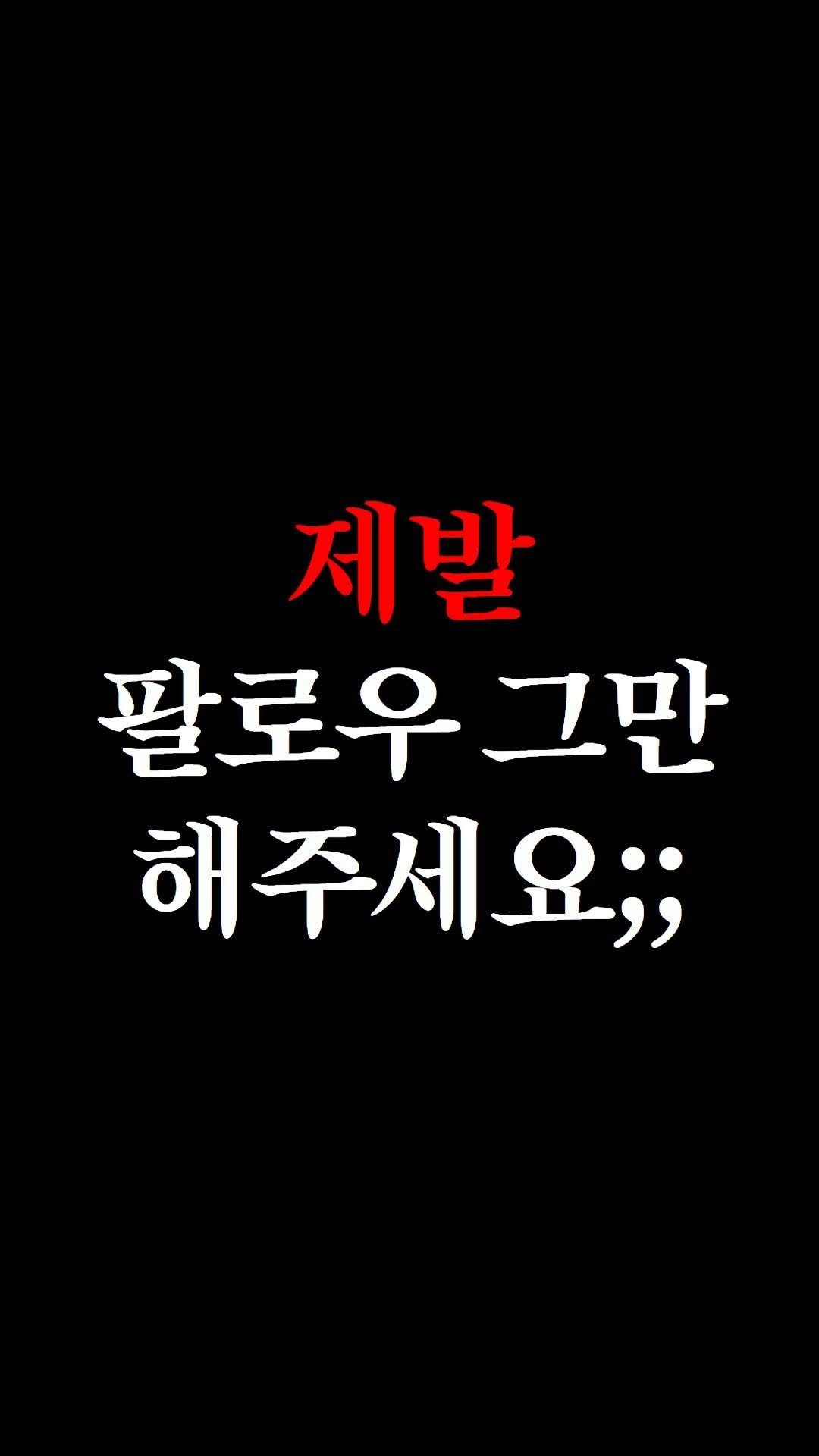 nolbu_busan 게시물 이미지: 응원의 좋댓구 부탁드려요🙏