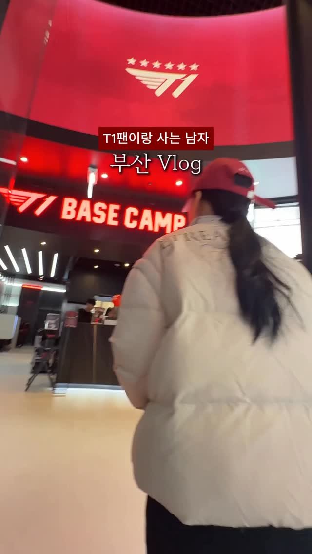 nolbu_busan 게시물 이미지: T1팬들 부산 놀러와야 하는 이유.. #t1베이스캠프

#해운대 #T1 #페이커
