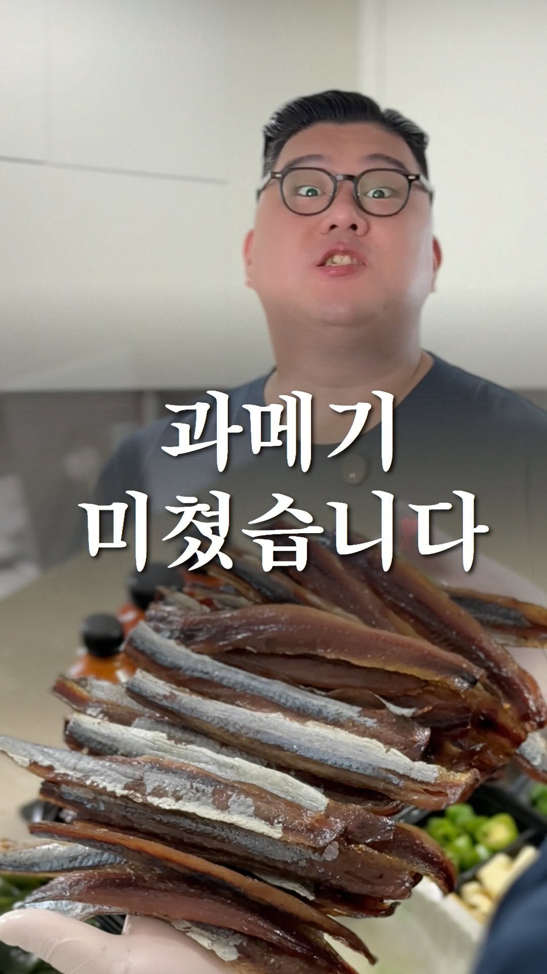 nolbu_busan 게시물 이미지: 광고X 댓글에 "포항" 링크공유드려요🐟

#과메기