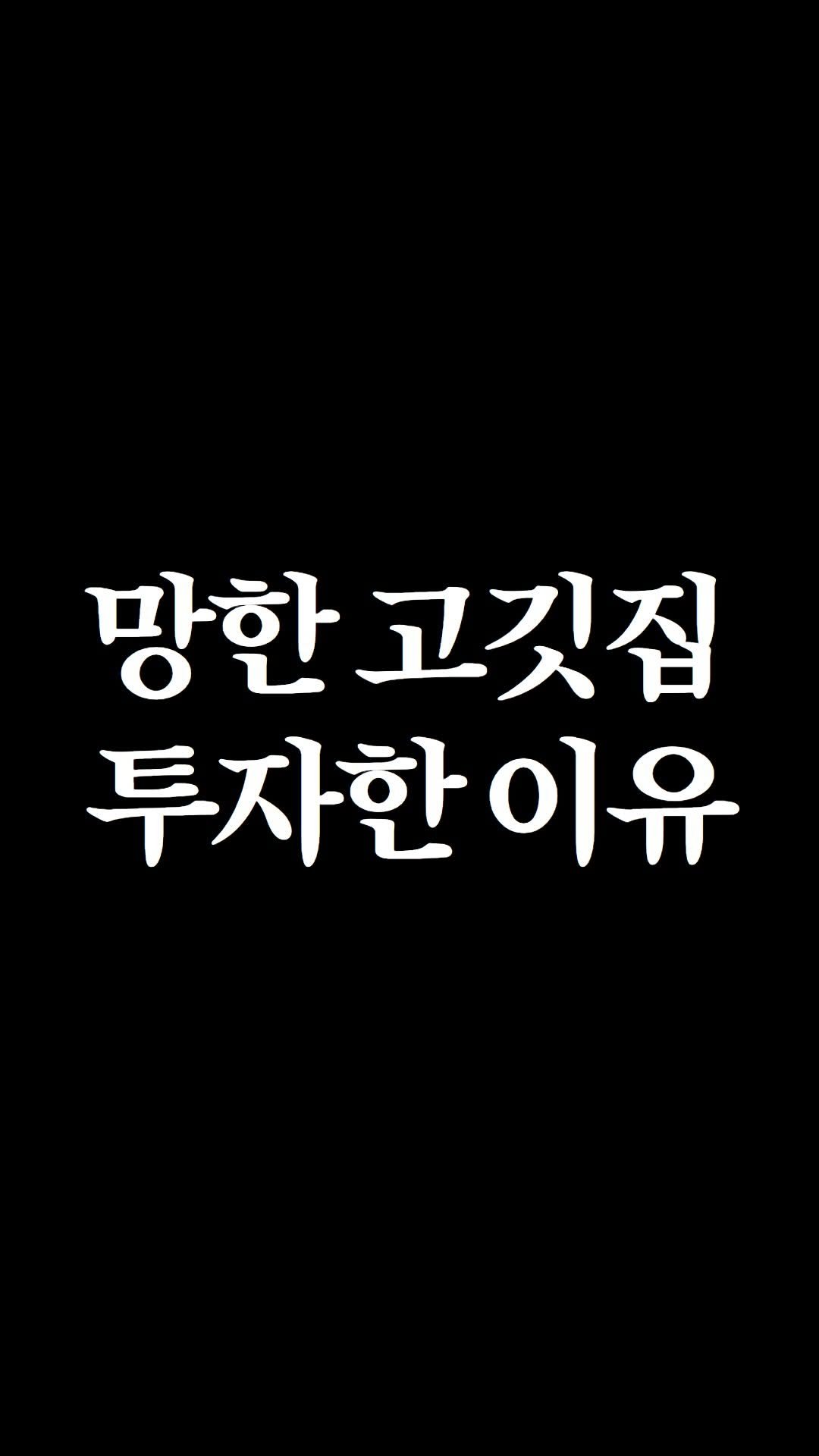 nolbu_busan 게시물 이미지: 🗺️위치+영상에서 못 다한 이야기.. 더보기
*아직 N플레이스 등록이 안...