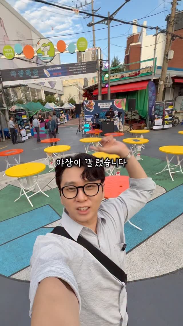 nolbu_busan 게시물 이미지: #야장하단 막걸리잔치 놀러오세용🍶