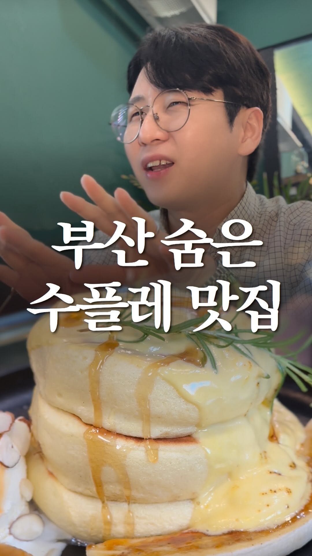 nolbu_busan 게시물 이미지: 카페이름 비밀ㅎ #부산디저트맛집

#부산수플레맛집 #부산맛집 #카페비밀 #구포맛집
