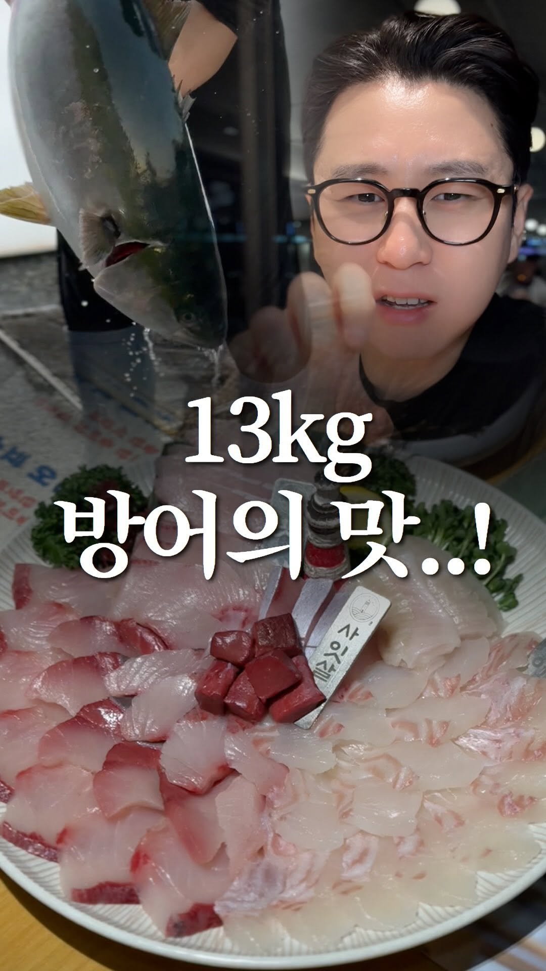 nolbu_busan 게시물 이미지: ㄹㅇ미친 체급 횟집...#빨간등대

#영도맛집 #부산맛집