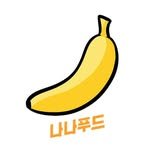 _nanafood 프로필 사진