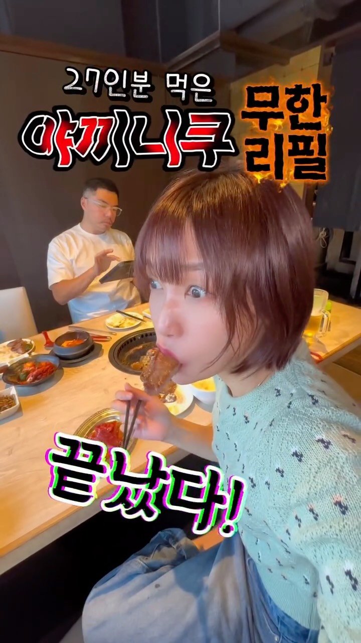 nolla_nolla_nolla 게시물 이미지: 인생에 여기보다 훌륭한 “야끼니쿠 무힌리필” 못 찾습니다.
이렇게 무한리필...