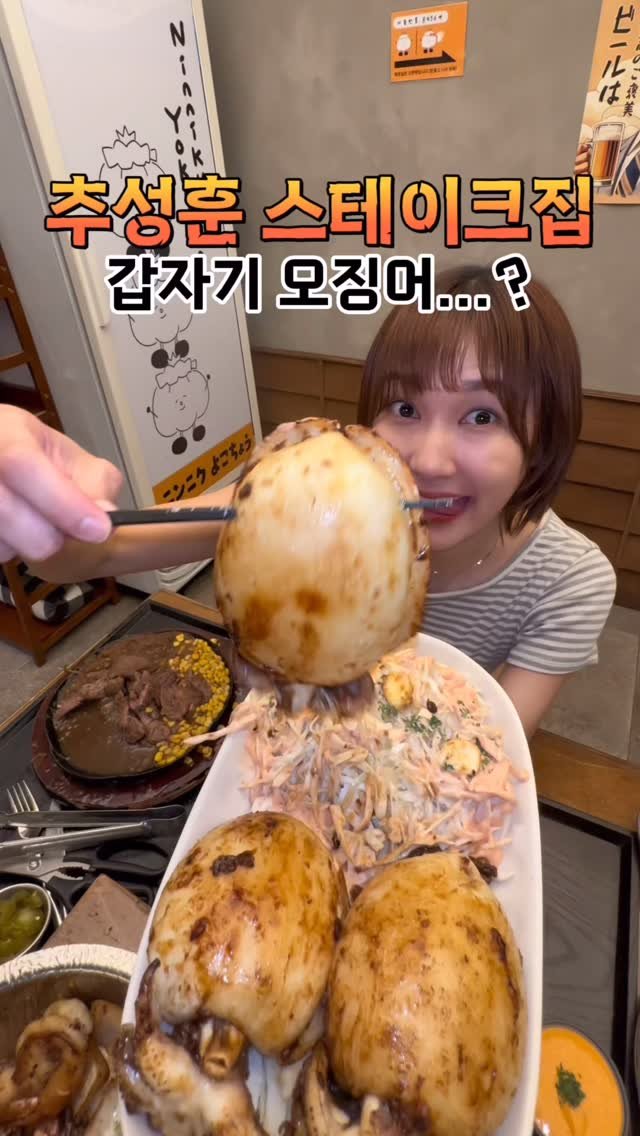 nolla_nolla_nolla 게시물 이미지: 제 2의 추성훈(갑오징어🦑)스테이크를 먹을수 있는곳~
아조찌 스테이크 먹으러 왔다가...