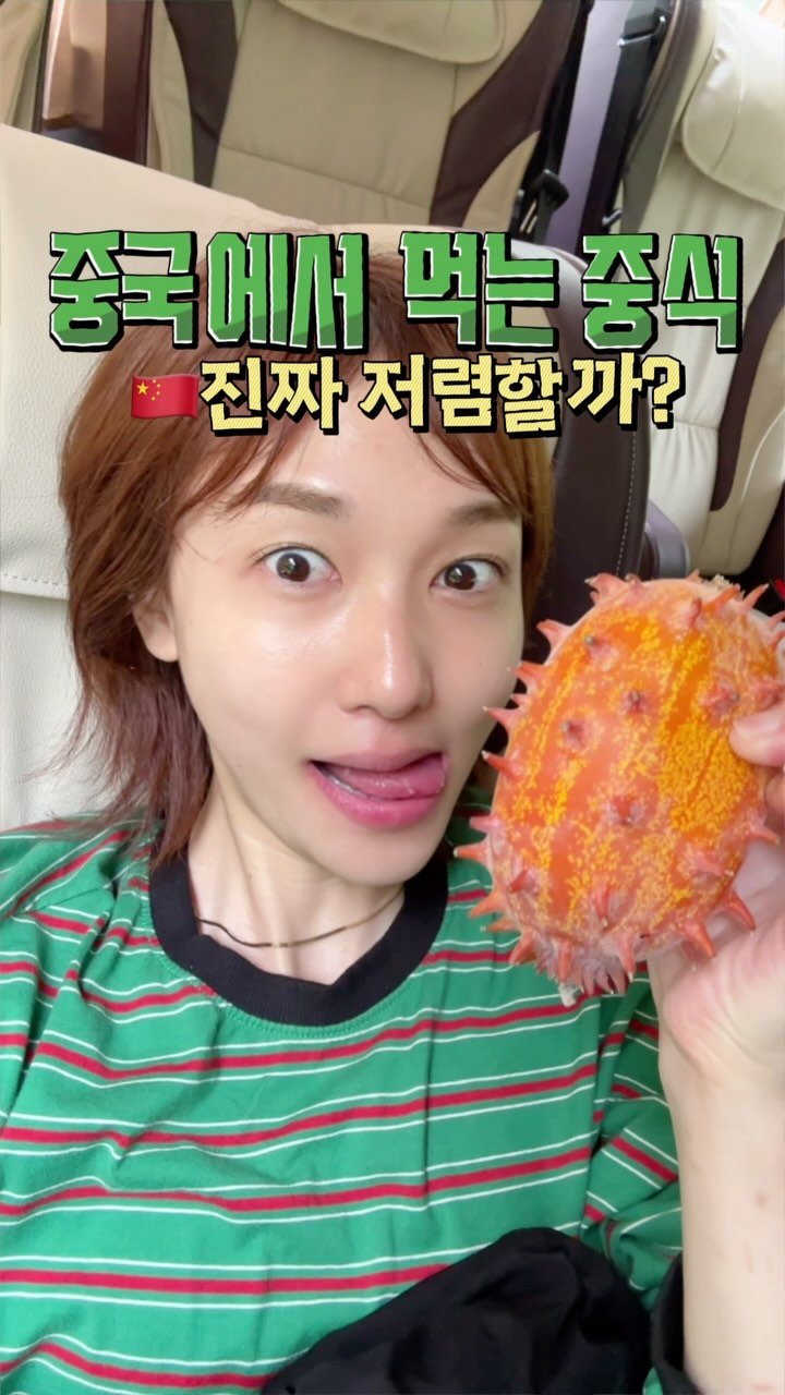 nolla_nolla_nolla 게시물 이미지: 중국에서 먹는 중식은 얼마나 저렴할까?🤔
물가가 저렴하기로 유명한...