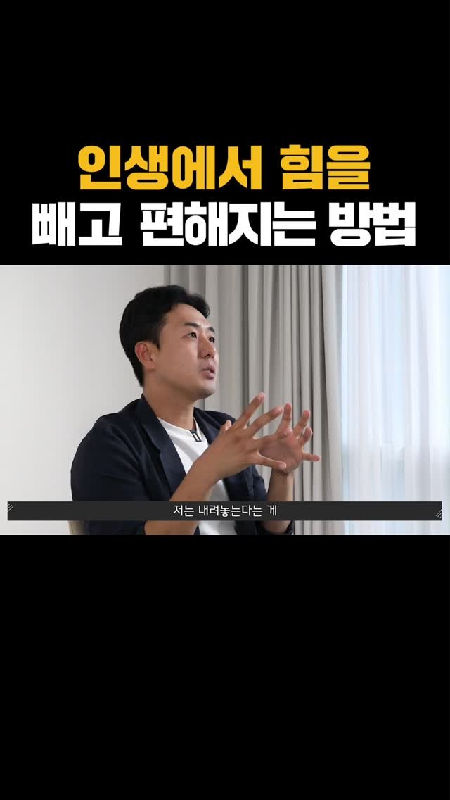 nolsim_ 게시물 이미지: 마음을 내려놓는 현실적인 방법

#놀면서배우는심리학 #놀심 #오프먼트