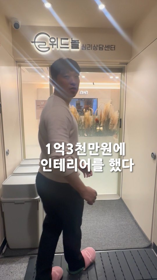 nolsim_ 게시물 이미지: 심리상담센터를 1억 3천만원 주고 인테리어 한 이유 

 #위드놀심리상담센터