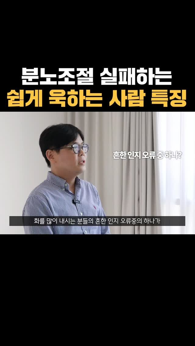 nolsim_ 게시물 이미지: 쉽게 욱하는 사람 특징

#놀면서배우는심리학 #놀심 #어른의태도