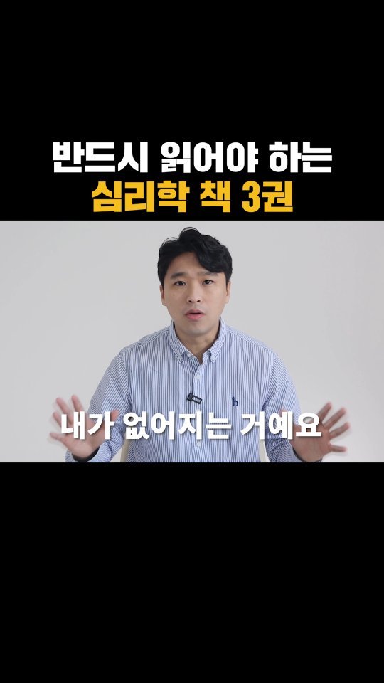 nolsim_ 게시물 이미지: 인생을 바꾸는 심리학 책 3권 추천

#놀면서배우는심리학 #놀심