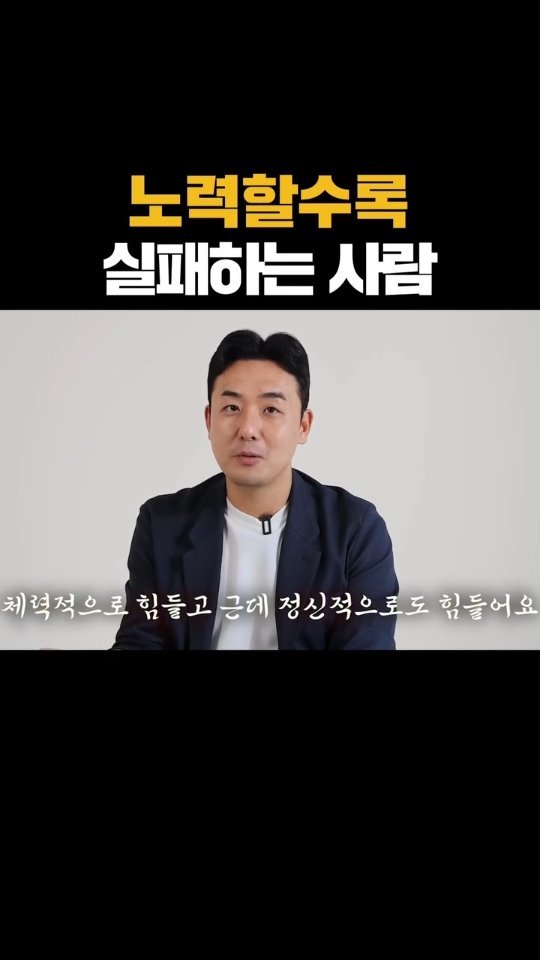 nolsim_ 게시물 이미지: 노력할수록 인생의 난이도가 높아지는 사람

#놀면서배우는심리학 #놀심 #오프먼트