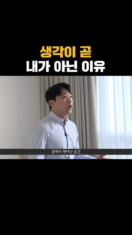 nolsim_ 게시물 이미지: 생각해는 내가, 내가 아닌 이유
#놀면서배우는심리학 #놀심