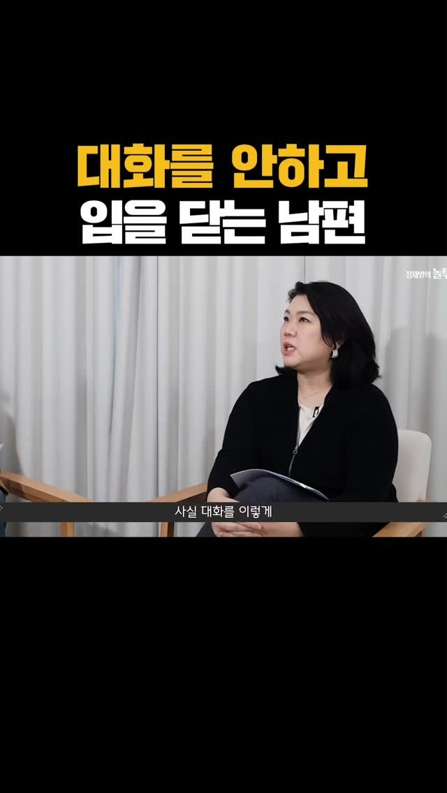 nolsim_ 게시물 이미지: 남편과 대화가 벽에 얘기하는 것 처럼 느껴진다면

#놀면서배우는심리학 #놀심 #위드놀심리상담센터