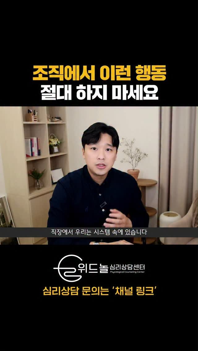nolsim_ 게시물 이미지: 조직에서 무례한 사람에게 하면 안되는 행동

#놀면서배우는심리학 #놀심 #위드놀심리상담센터