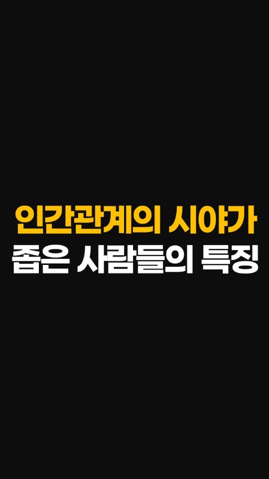 nolsim_ 게시물 이미지: 남의 말 한마디에 쉽게 기분 상하는 사람

#놀면서배우는심리학 #놀심 #ai를압도하는내면경쟁력