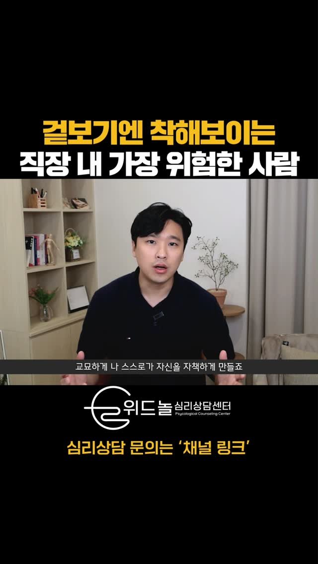 nolsim_ 게시물 이미지: 직장에서 서서히 나를 작아지게 만드는 사람

#놀면서배우는심리학 #놀심 #위드놀심리상담센터