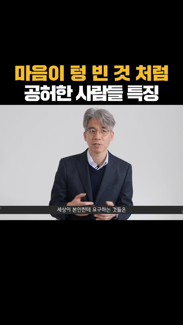 nolsim_ 게시물 이미지: 함께 있어도 외로운 사람 특징

#놀면서배우는심리학 #놀심 #마음예보