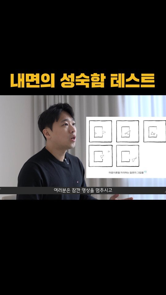 nolsim_ 게시물 이미지: 내면의 성숙함을 확인하는 마음이론 테스트

#놀면서배우는심리학 #놀심