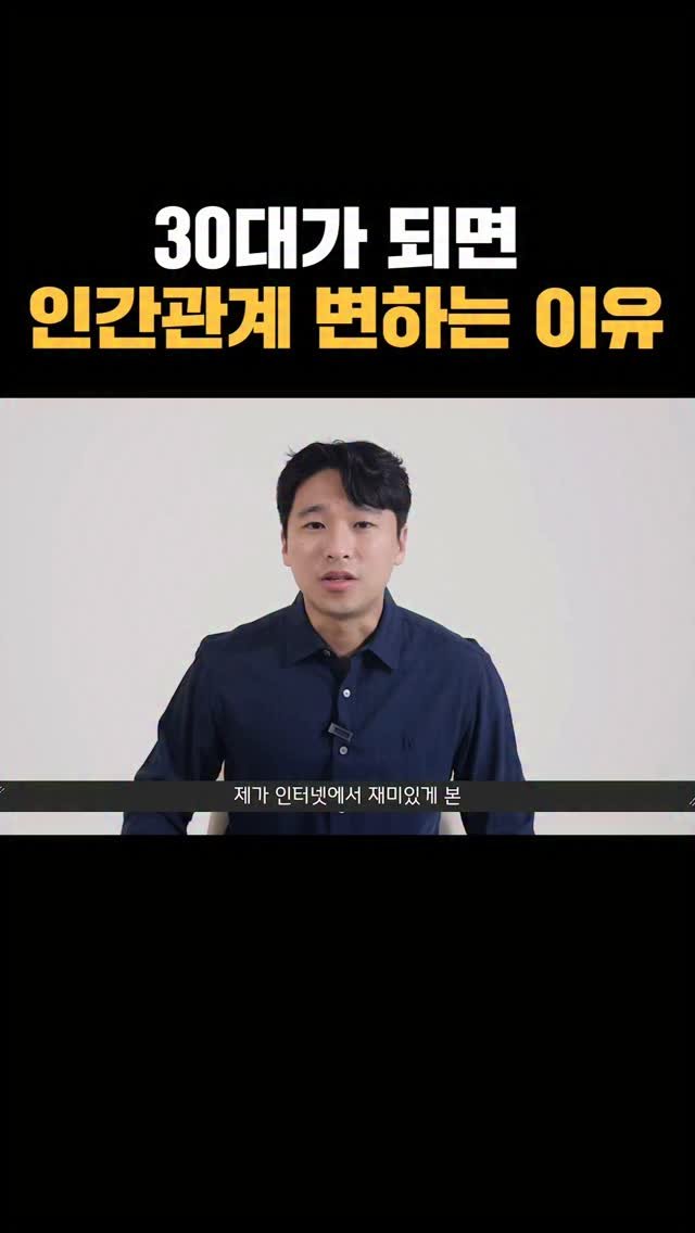 nolsim_ 게시물 이미지: 30대에 친했던 친구와 멀어지는 이유

#놀면서배우는심리학 #놀심 #렛뎀이론