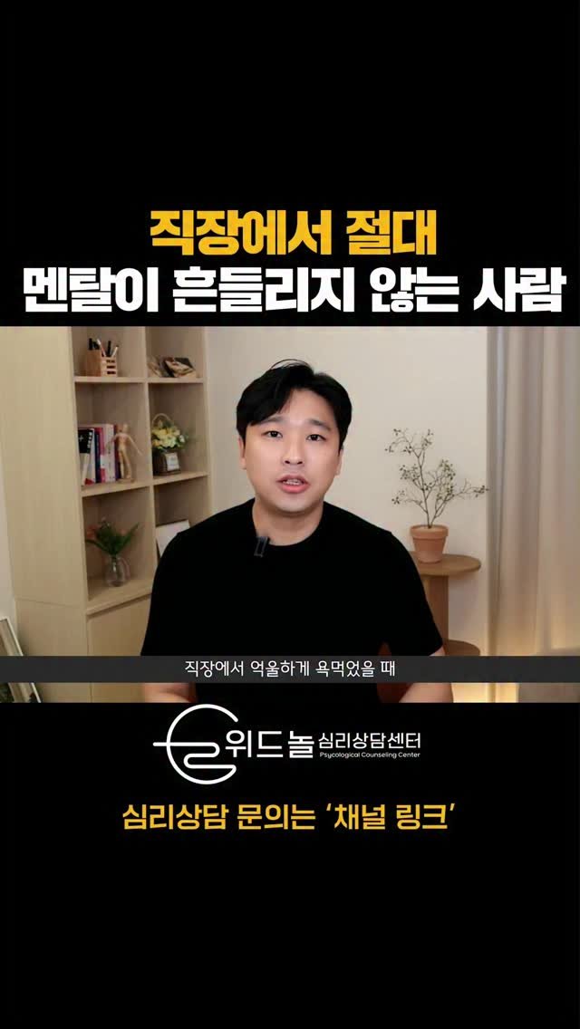 nolsim_ 게시물 이미지: 무서울 정도로 여유로운 사람들만 아는 진실

#놀면서배우는심리학 #놀심 #위드놀심리상담센터