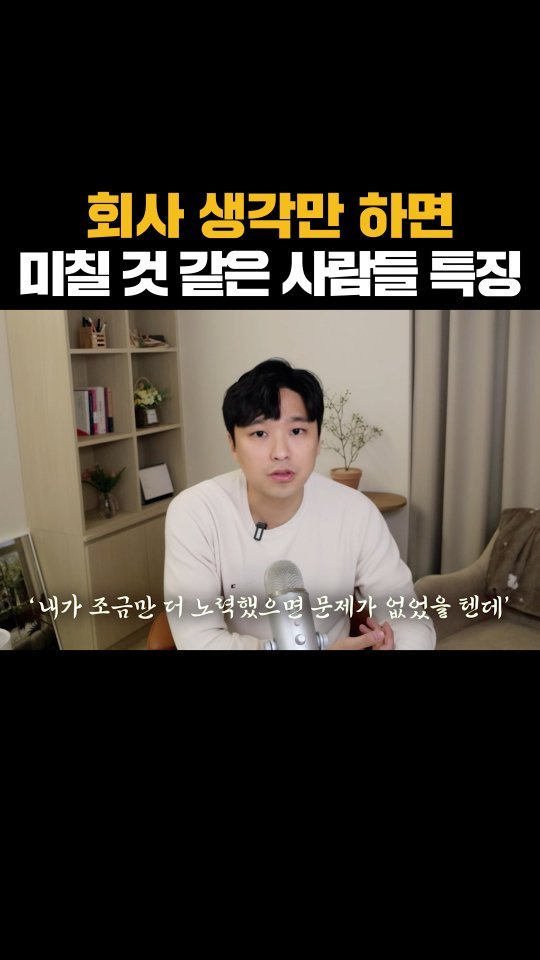 nolsim_ 게시물 이미지: 유난히 회사 스트레스에 취약한 사람 특징

#놀심 #놀면서배우는심리학