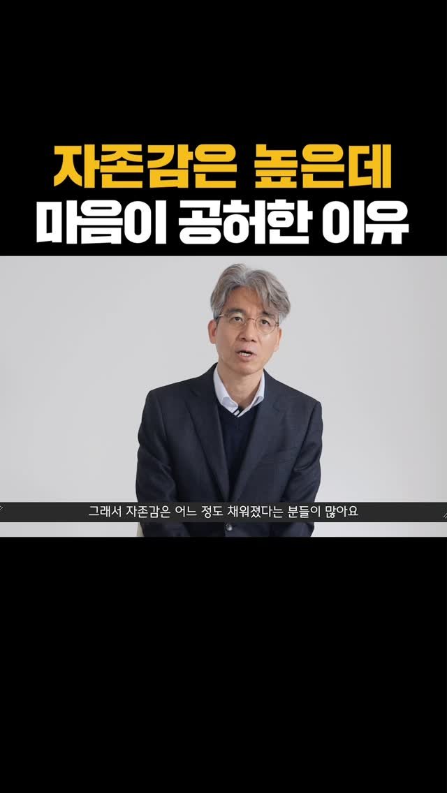 nolsim_ 게시물 이미지: 잘 사는 것 같은데 마음이 공허한 이유

#놀심 #놀면서배우는심리학 #마음예보