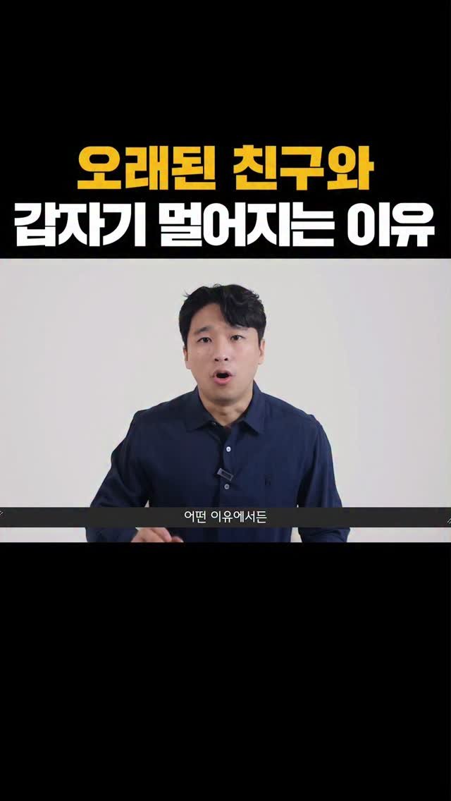 nolsim_ 게시물 이미지: 오래된 친구와 멀어져도 괜찮은 이유

#놀면서배우는심리학 #놀심 #렛뎀이론