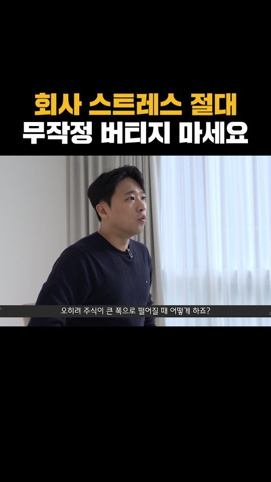 nolsim_ 게시물 이미지: 회사에서 버티는 것이 답이 아닌 이유

#놀심 #놀면서배우는심리학