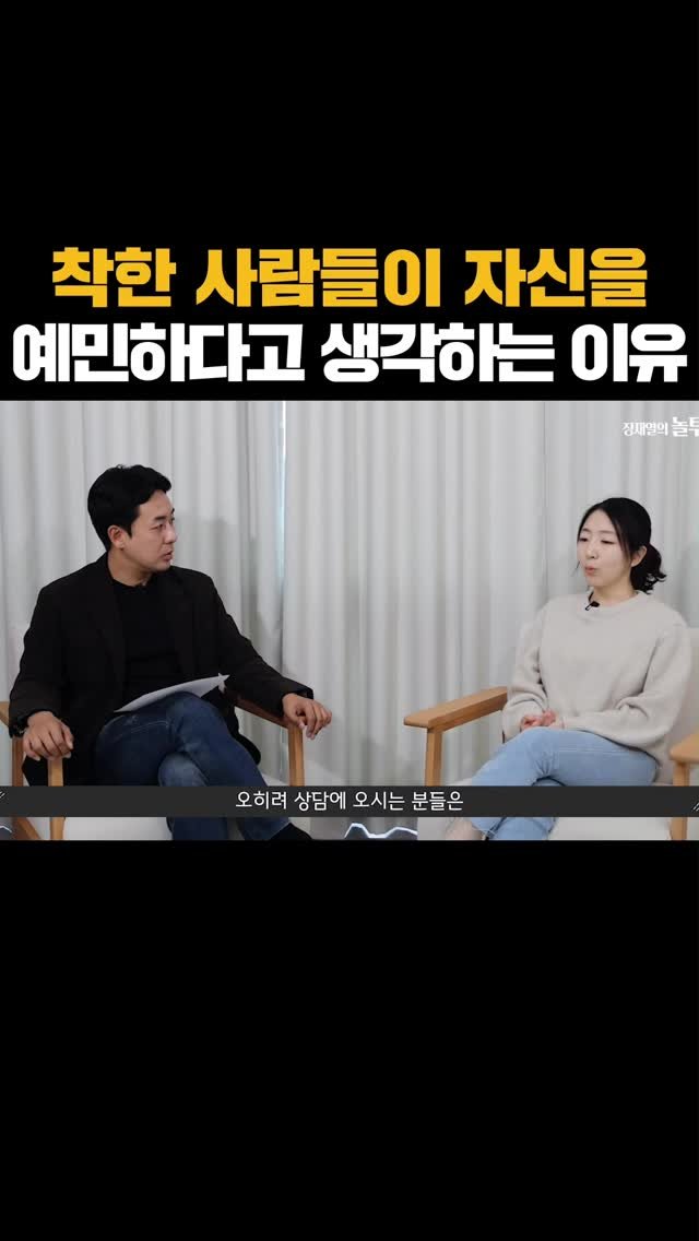 nolsim_ 게시물 이미지: 착한 사람들이 유난히 스스로를 예민하다고 느끼는 이유

#놀면서배우는심리학 #놀심...