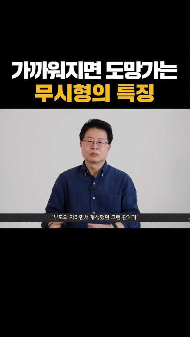 nolsim_ 게시물 이미지: 모두를 무시하는 세계관을 가진 사람 특징

#놀심 #놀면서배우는심리학 #위로하는심리학