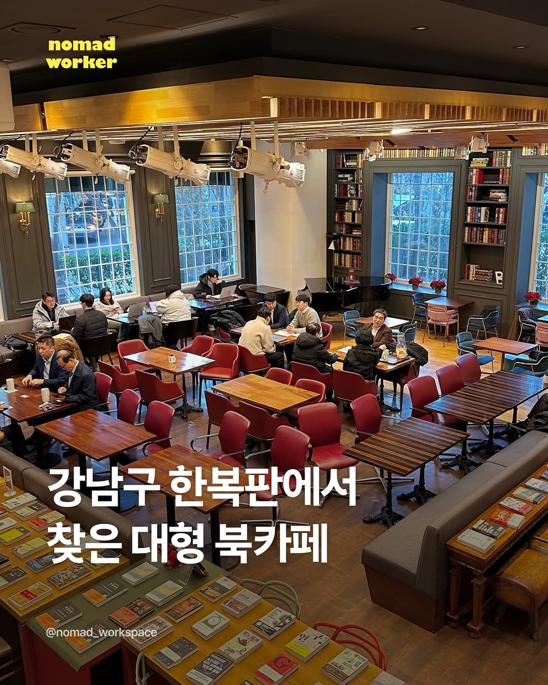 Photo by 노마드워커 | 오늘의 작업실 on February 01, 2026. May be an image of text.