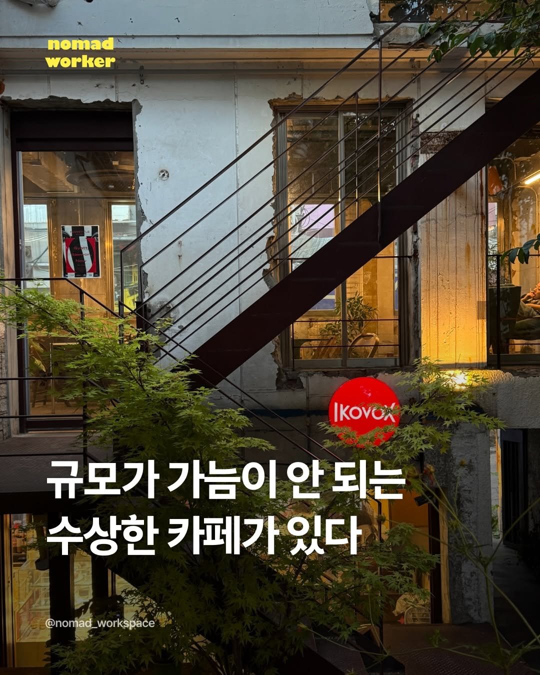 Photo by 노마드워커 | 오늘의 작업실 on February 15, 2026. May be an image of poster.