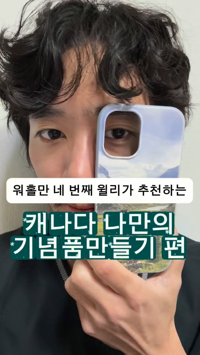 nomadic_wili 게시물 이미지: 안녕하세요!

이번 기념품 브랜드는 바로 펠라케이스 ’Pela Case’...