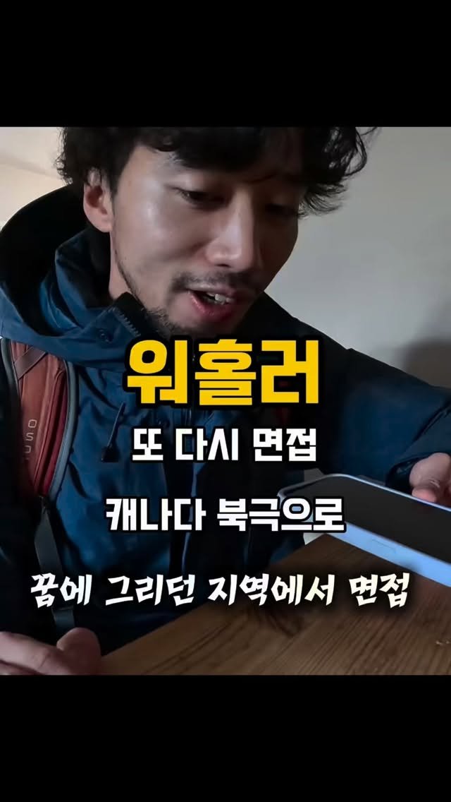 nomadic_wili 게시물 이미지: 워홀러로써는 가기 힘든 지역이지 않을까
아무리 지원을 해도 닿을 수 없는 지역이라...