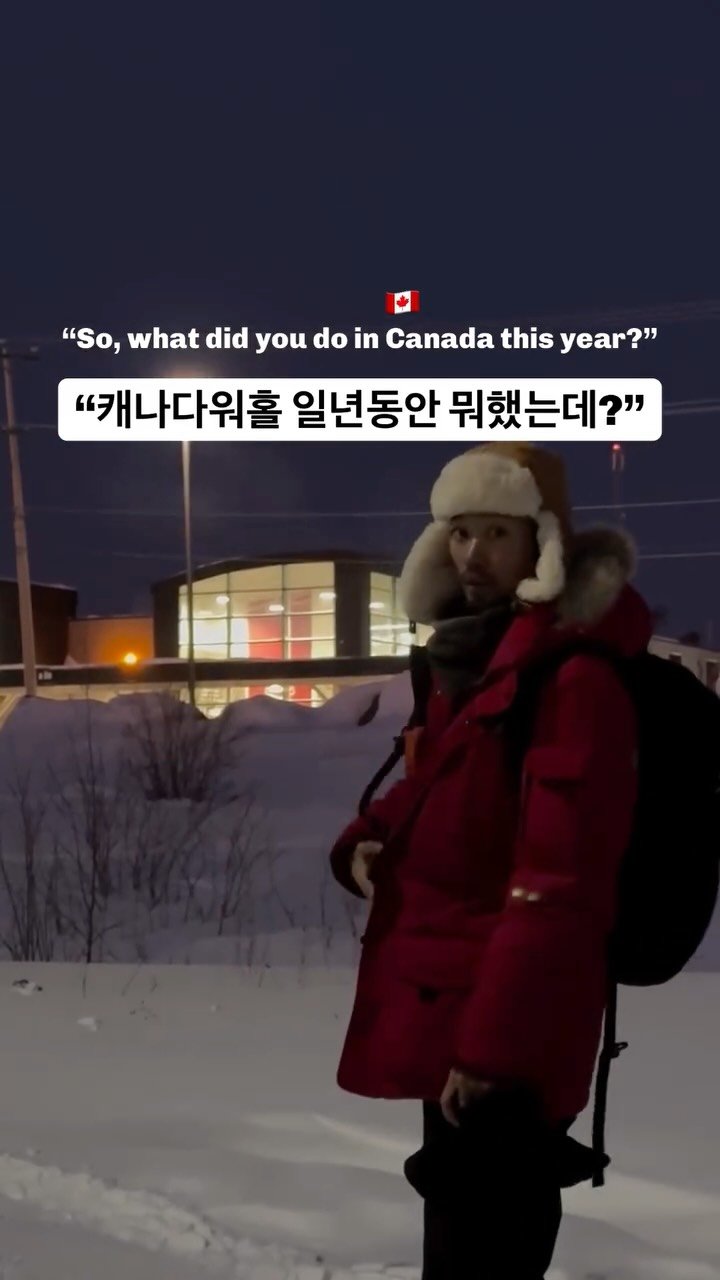 nomadic_wili 게시물 이미지: 편집할때는 다 잘 맞는데 업로드만 하면 숫자가 하나씩 밀리네요 😢😢 

캐나다에서...